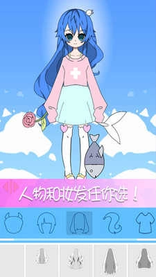 托卡世界少女屋官方正版图1