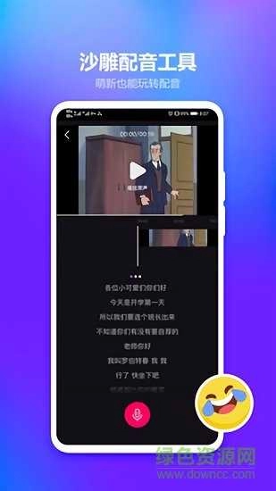 licolico官方最新版图3