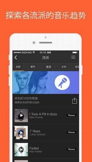 SoundHound官方正版图3
