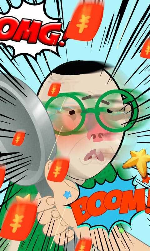 抽的就是你免广告游戏完整版图1