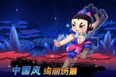 葫芦娃之七十二变安卓版图2