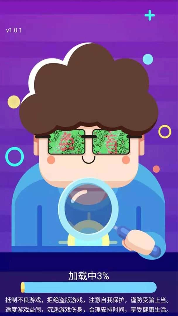 色盲模拟器通用版图4