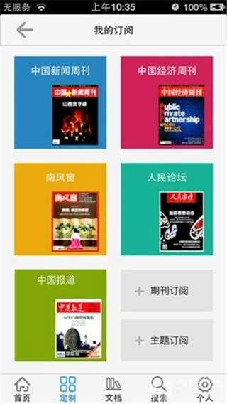 CAJViewer原版图3