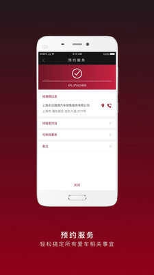 捷豹车主专享免费版图3