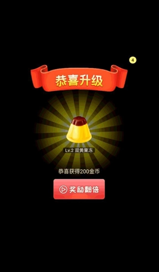 合成大果冻2游戏官方最新版图1