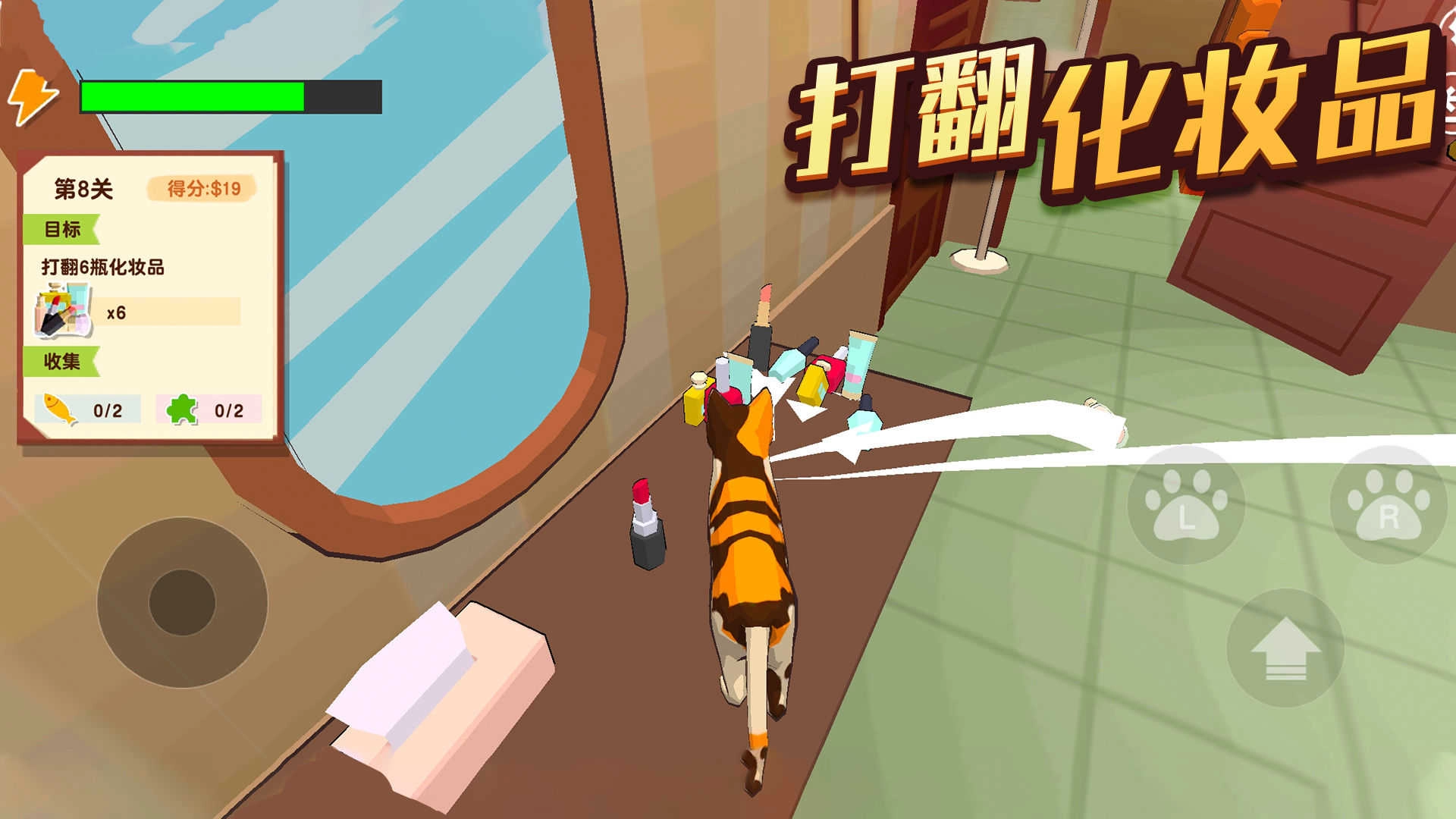 猫咪破坏王游戏正版图4