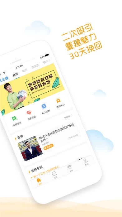 小鹿乱撞安卓版图5