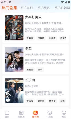 番喜视频免费版图2