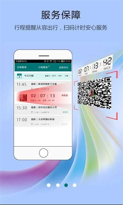 友闲人才安卓免费版图3