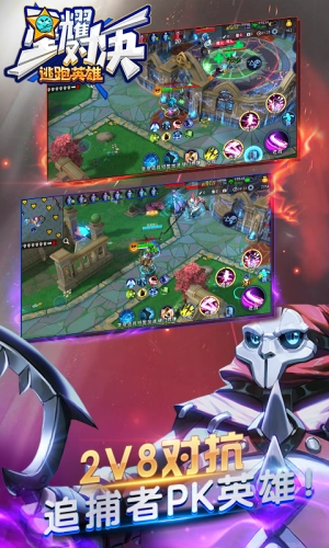 星耀对决安卓版图1