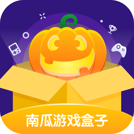 南瓜盒子本直装版