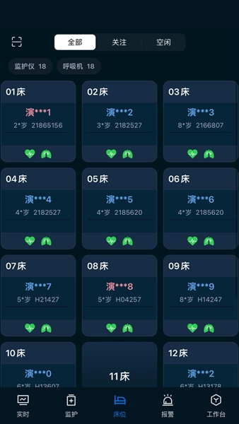 icu助手通用版图3
