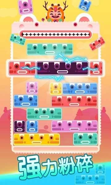 全民方块消消乐最新免费版图4