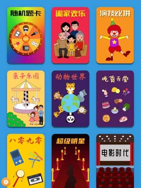 你比我猜正版图1