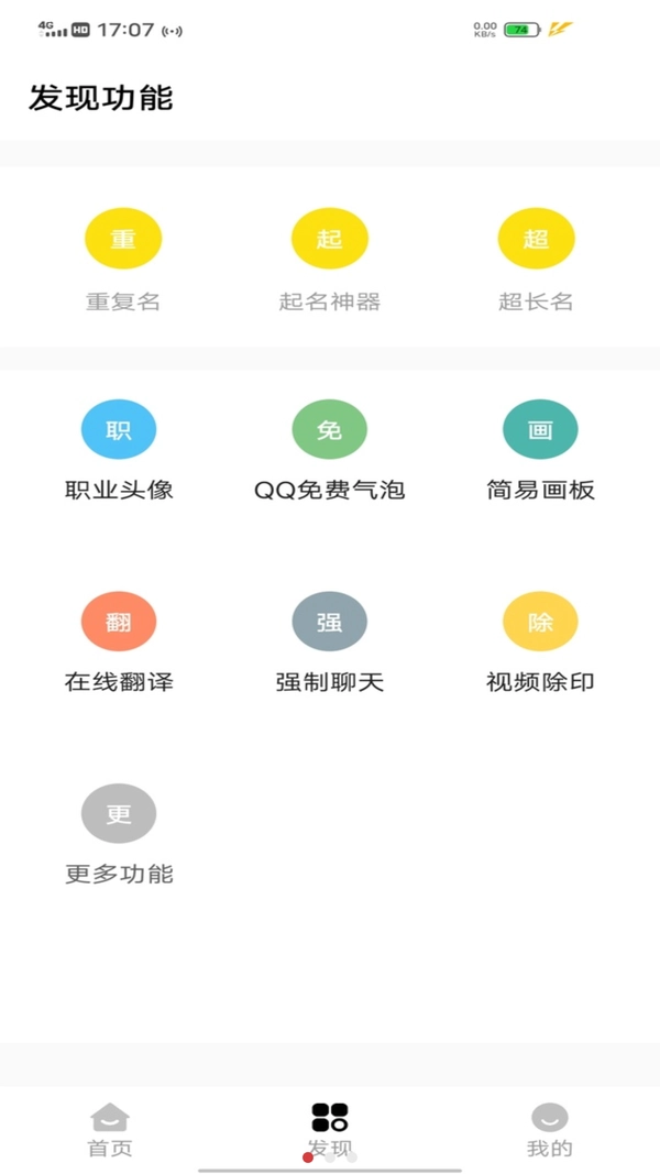 红仙画质助手最新版3