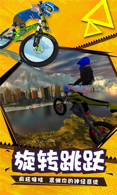 摩托车真实模拟器安卓版图4
