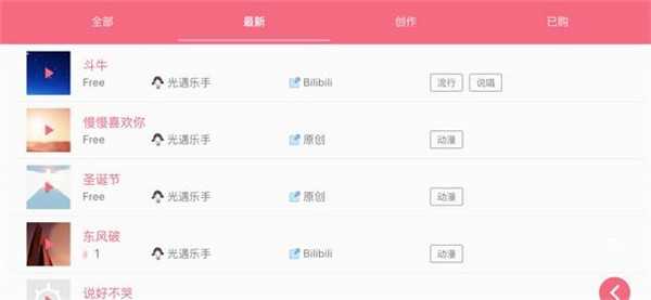 光遇乐谱手机免费版