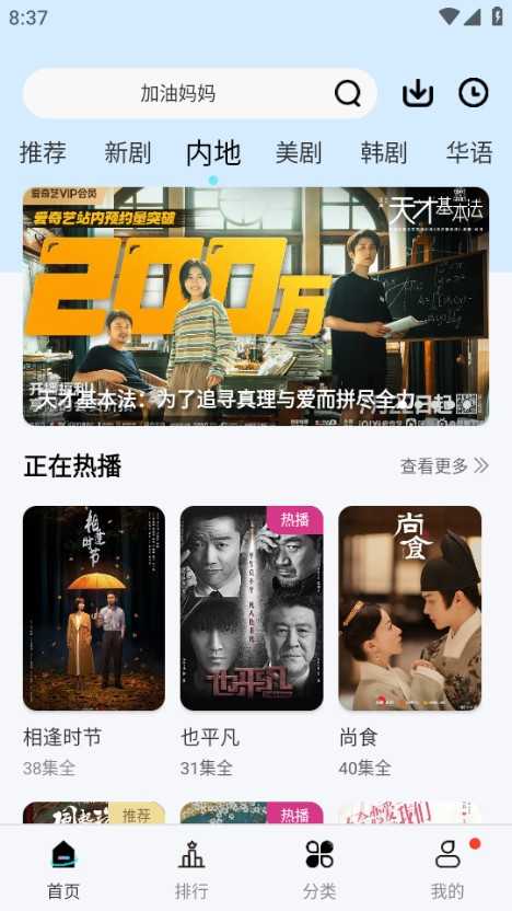 风铃视频去广告版