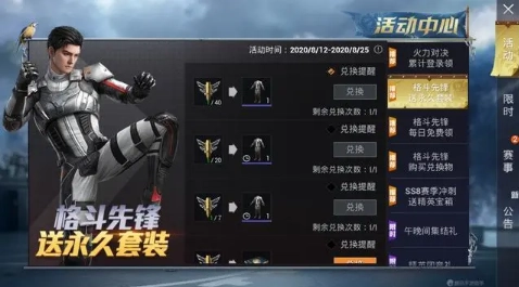 和平皮肤(永久)官方最新版图2