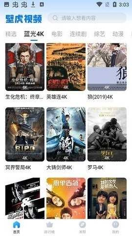 壁虎视频绿色版图3