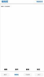 画质助手120帧官方最新版图3