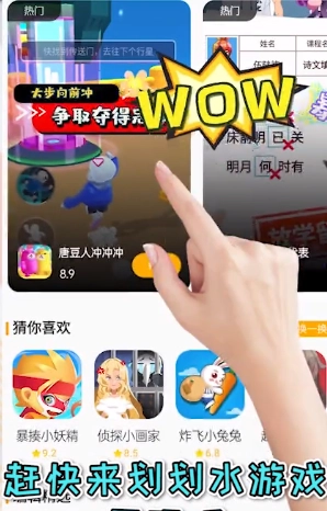 划划水安卓免费版图2