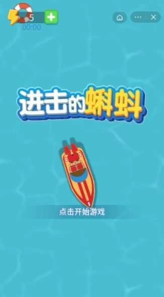 进击的蝌蚪召唤神龙游戏纯净版图3