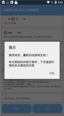 画质助手超广角手机最新版图3