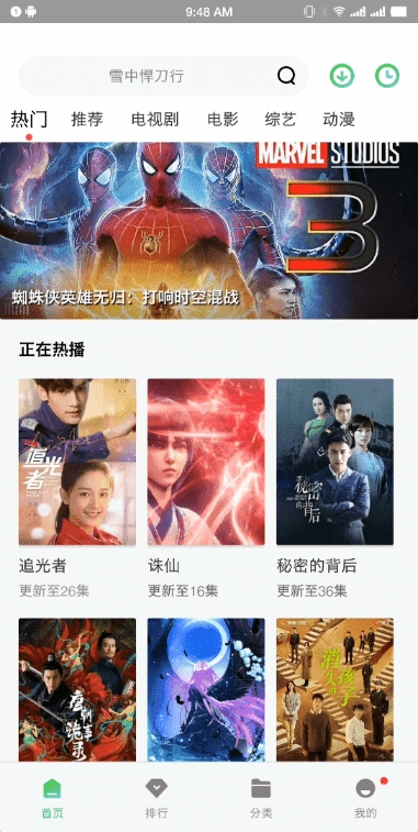 紫电视频去广告手机版图3
