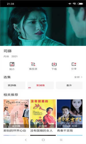 97剧迷网手机免费版图3