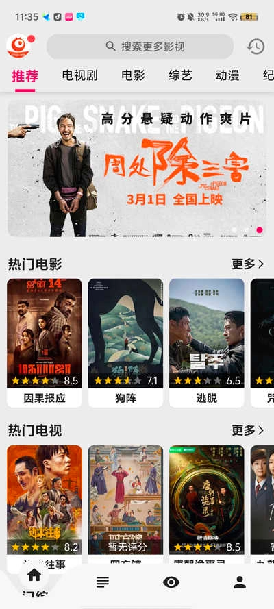 剧多多直装版图3