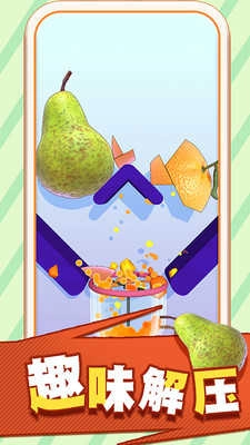 消水果红包版图1