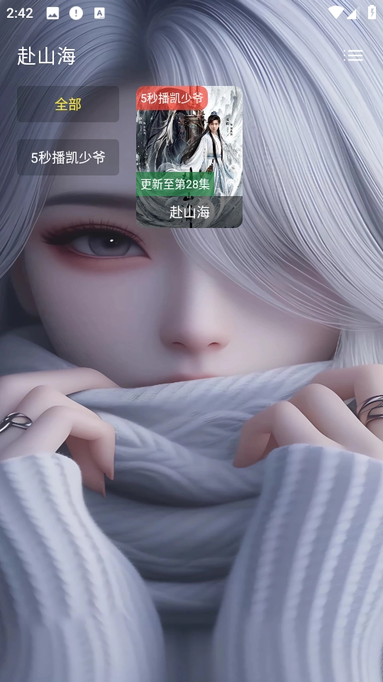 凯少爷影视免费版