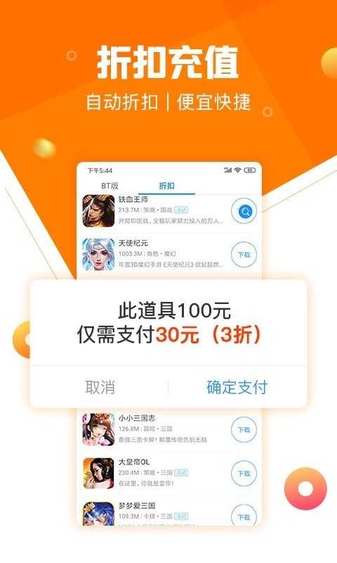 277盒子最新免费版图3