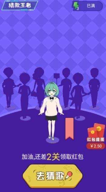 猜歌王者游戏官方版图2