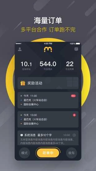 麦巴司机(ImagePicker)直装版图4