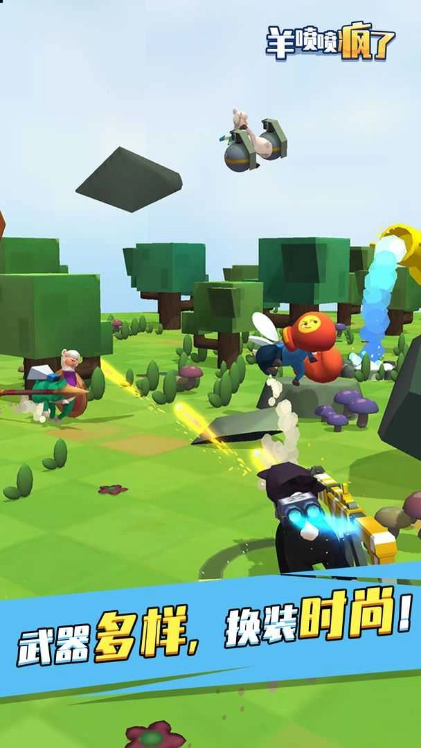 羊喷喷疯了月亮版图1