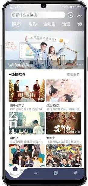 哈尼视频去广告版图1