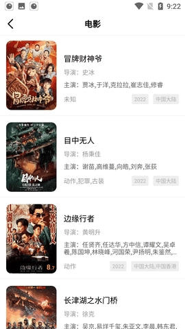 2026影院最新免费版图3