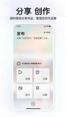 积幕手机正版图3