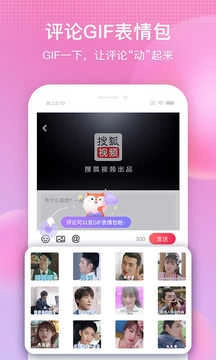 搜狐视频免费图1