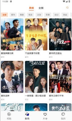轻简短剧正版图2