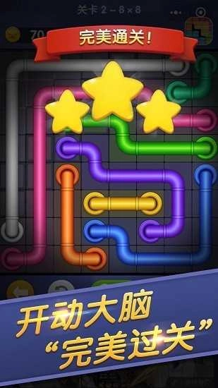 连线来了红包版图4