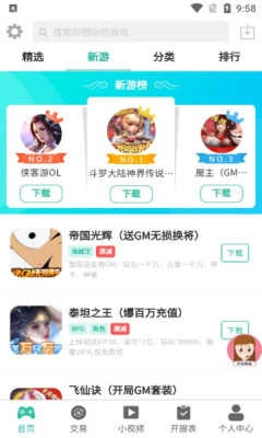 桃桃盒子手游版图1