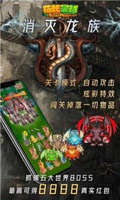 萌蛇星球原版图3