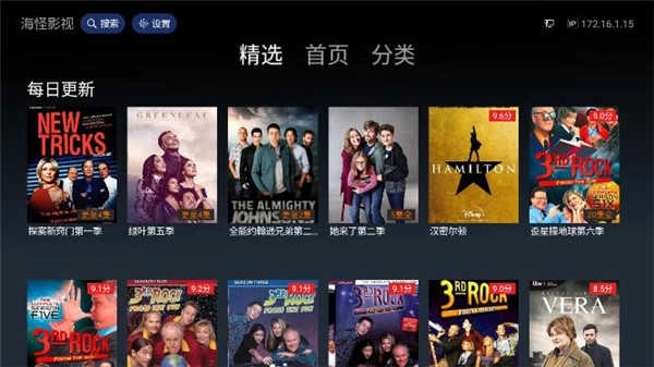海怪影视手机正版图2