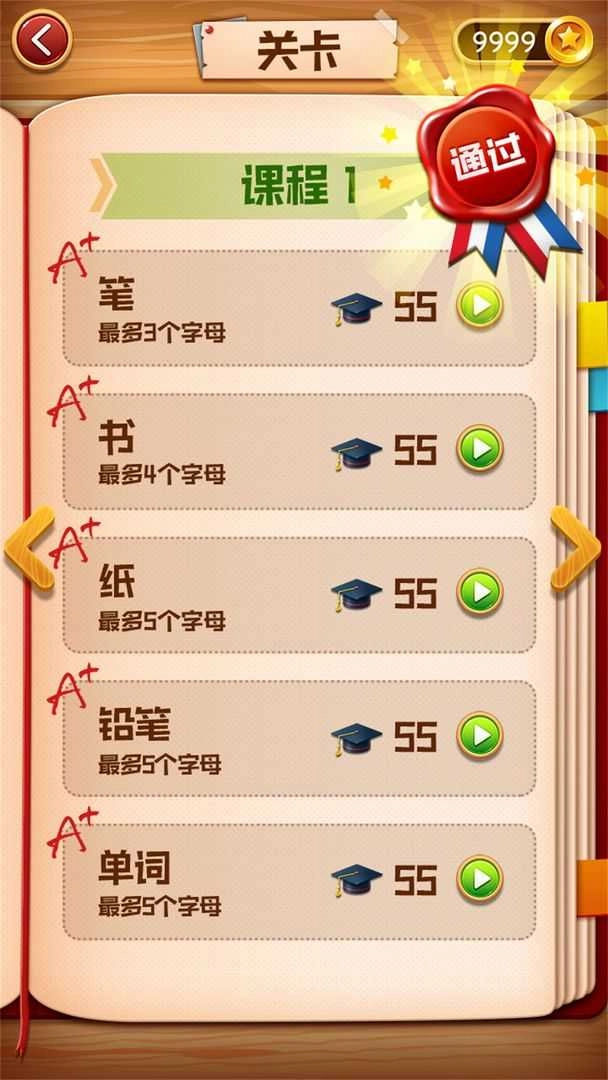 我爱记单词官方最新版图1