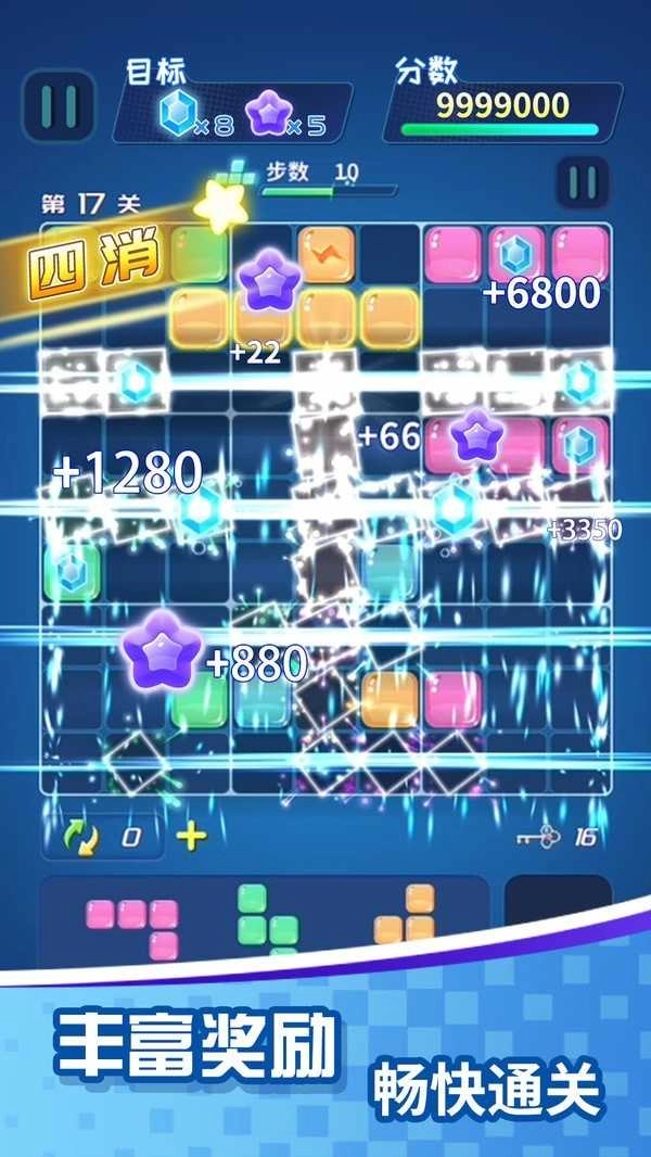 方块乐消消赚钱手游直装版图4