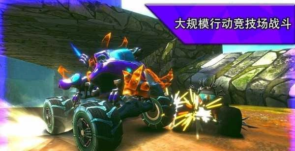 火箭竞技场赛车极限游戏纯净版图1