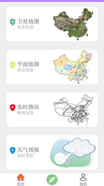 三维地图官方版图3